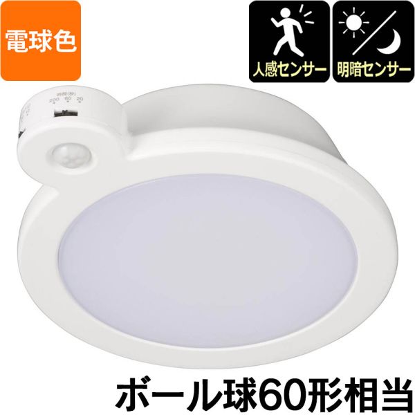 LED�ߥ˥�����󥰥饤��(���š��ʹ����󥵡��դ�/920 lm/9.0W/�ŵ忧/�ۥ磻��) (LE-Y9LG-W-PIR)