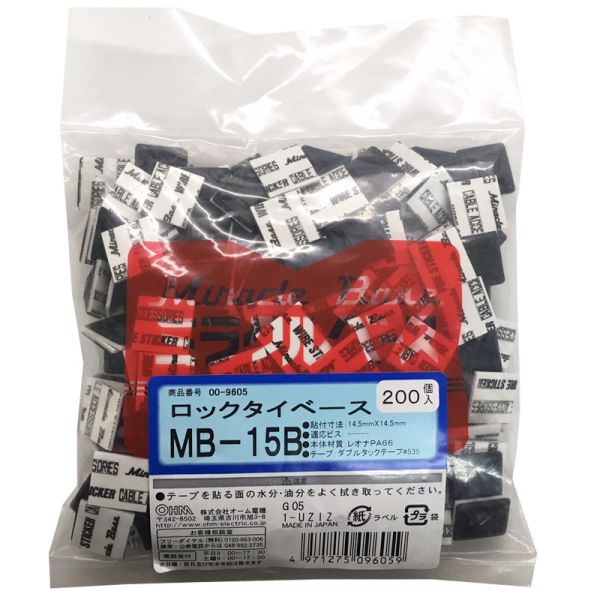 タイベース MB15B(ブラック/200個入) (MB-15B)
