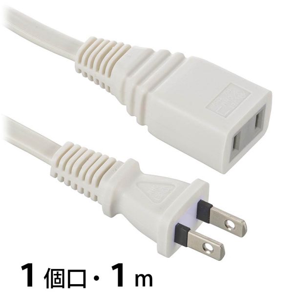延長コード(1m/1個口/ストレートプラグ/難燃・耐熱ボディ/二重被ふくコード/ホワイト) (HS-T11EDLP22)