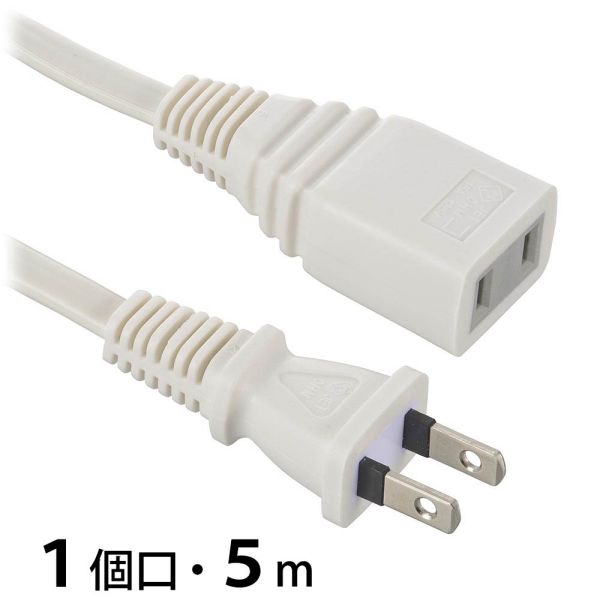 延長コード(5m/1個口/ストレートプラグ/難燃・耐熱ボディ/二重被ふくコード/ホワイト) (HS-T15EDLP22)