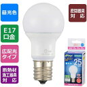 LED電球 小形(25形相当/270lm/昼光色/E17/広配光200°/密閉器具対応/断熱材施工器具対応) (LDA2D-G-E17 IH2R1) [キャンセ...