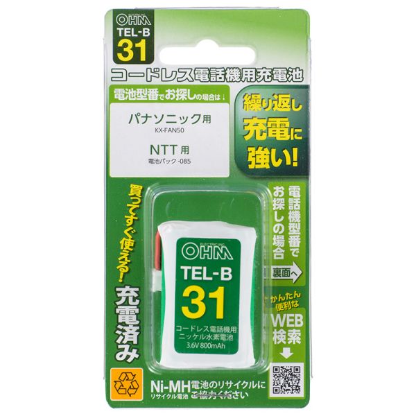 コードレス電話機用充電式ニッケル水素電池 (TEL-B31) [キャンセル・変更・返品不可]