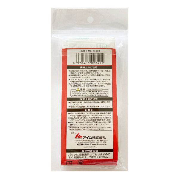 「そうじっこmini」掃除機用紙パック(充電式クリーナー用/マキタ A-48511、リョービ(京セラ) 6076447用/10枚入) (MC-T1010)