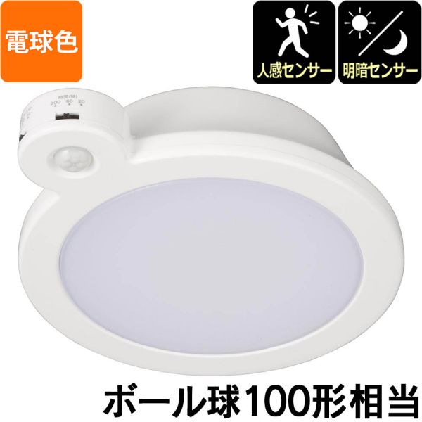 LEDミニシーリングライト (明暗・人感センサー付き/ボール電球100形相当/1400 lm/14.0W/電球色/ホワイ..