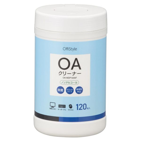 OA専用クリーナー除菌タイプ(ウェットタイプ/アルコール不使用/静電気防止効果/120枚入) (OA-MDP120AF) [キャンセル・変更・返品不可]