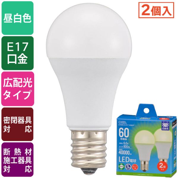 LED電球 小形(60形相当/昼白色/800lm/6.0W/E17/Ra84/広配光210°/密閉形器具対応/断熱材施工器具対応/2個入) (LDA6N-G-E17 AG62P)