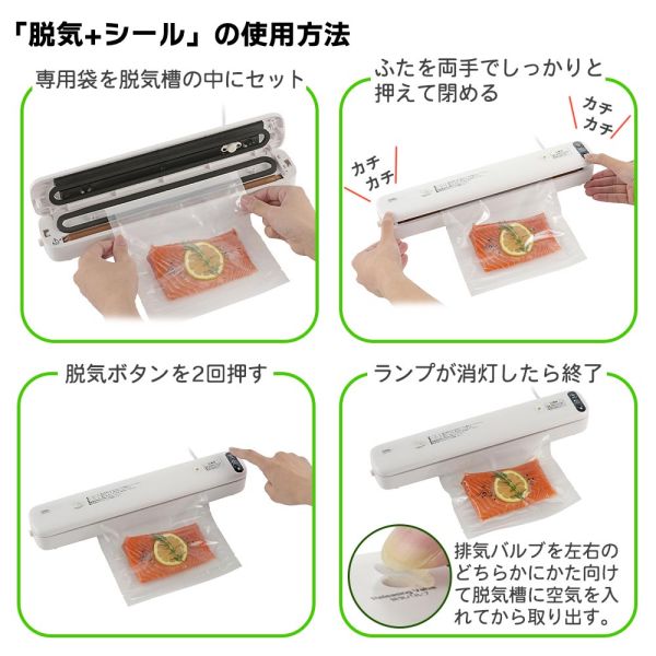 密封パック器(85W/接着部温度140度/脱気+シールで約35秒/ホワイト) (COK-E-SL02)