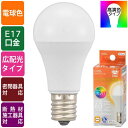 LED電球 小形(Ra93/60形相当/電球色/765lm/6.0W/E17/広配光210°/密閉形器具対応/断熱材施工器具対応) (LDA6L-G-E17 R...