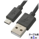 USB2.0P[u(Type-A-}CNB/ʐME[dp/ő2A/P[u1m/ubN) (SMT-LB1M-K) [LZEύXEԕis]