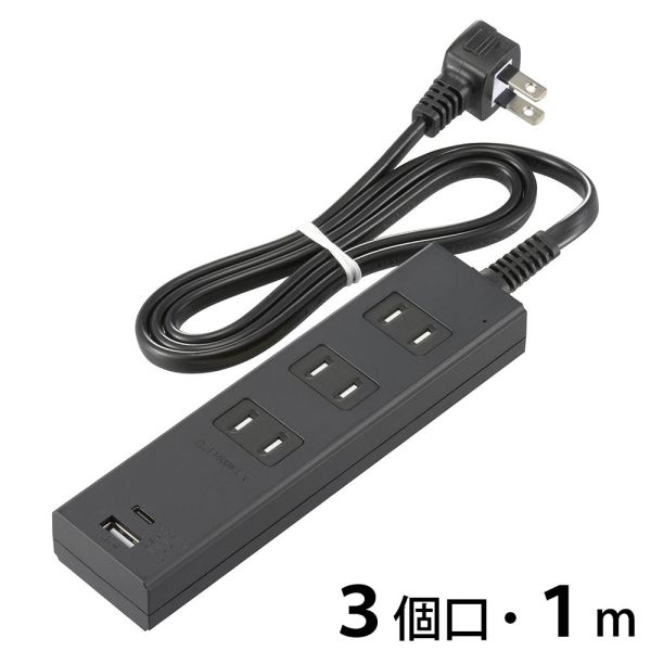 雷ガード付節電タップ(3個口/1m/Type-C×1、Type-A×1/ホコリシャッター/L型プラグ/ブラック) (HS-TKU31PD23-K) [キャンセル・変更・返品不可]