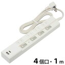 雷ガード付節電タップ(4個口/1m/Type-C×1、Type-A×1/LEDランプ付個別スイッチ/L型プラグ/ホワイト) (HS-TPKU41PD23-W) ...