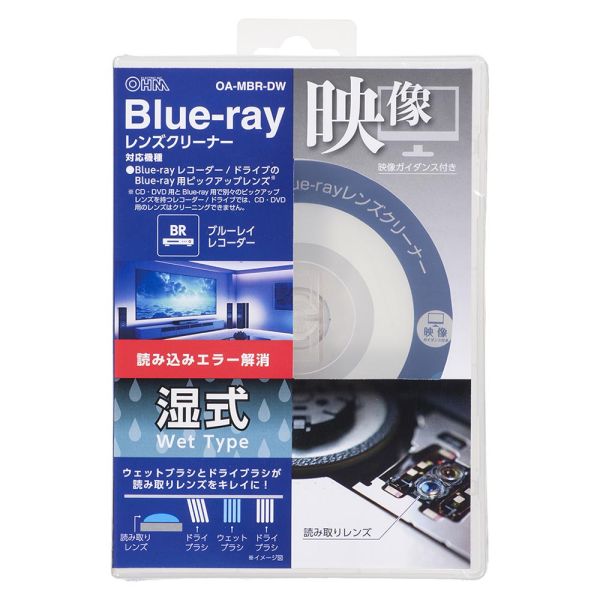 ブルーレイ用レンズクリーナー(湿式) (OA-MBR-DW) [キャンセル・変更・返品不可](2)