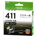 ブラザー LC411BK互換(顔料ブラック×1) (INK-B411-BK)