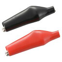 シールドクリップ大(全長50mm/電線別売/赤・黒各1個 計2個入) (DZ-SCL/RK)