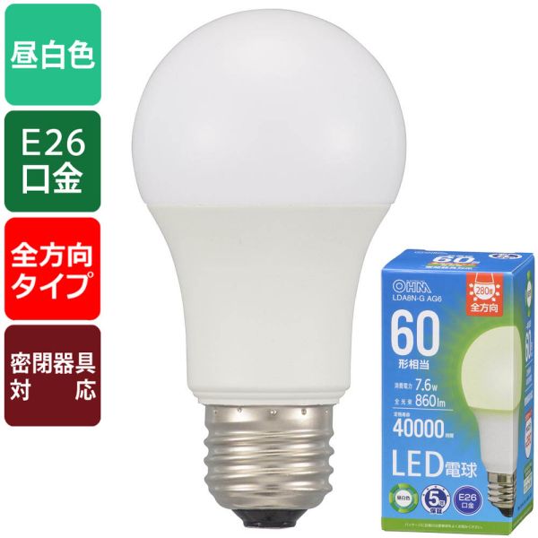 LED電球(60形相当/860lm/昼白色/E26/全方向配光280°/7.6W/密閉器具対応) (LDA8N-G AG6)
