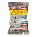 アイム 掃除機用取り替えパック MC-SFK01(パナソニックM型用/シャッター付/5枚入)