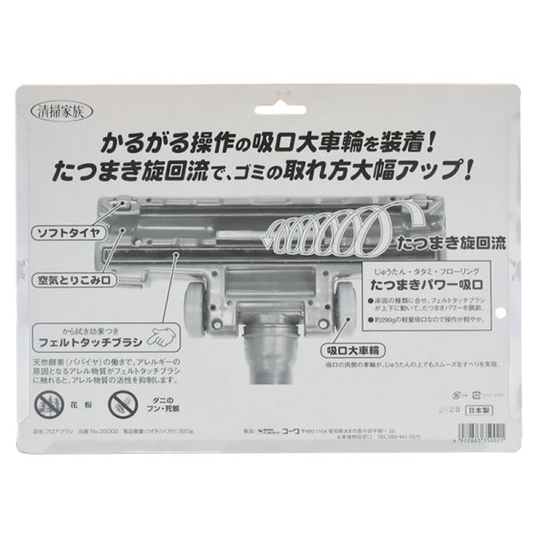 コーワ フロアブラシ 35002 - 2