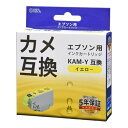 エプソン カメ KAM-Y互換インク(染料イエロー×1) (INK-EKAM-Y)