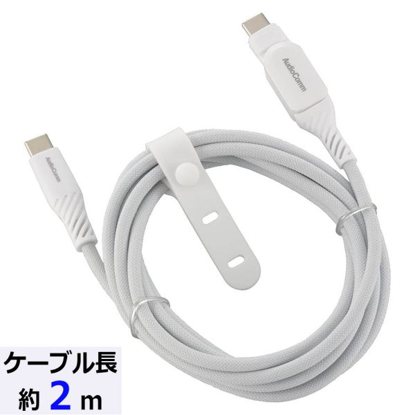 さらさらUSBケーブル(USB Type C to C 片側スイング式/PD対応/2m/ナイロンメッシュ素材/グレー) (SMT-L20SS100N)(2.0)