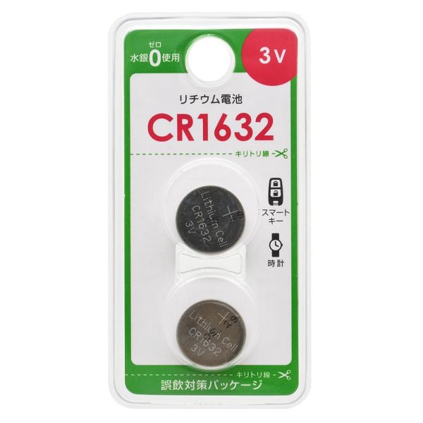 (CR1632/3V/2) (CR1632B2P)
