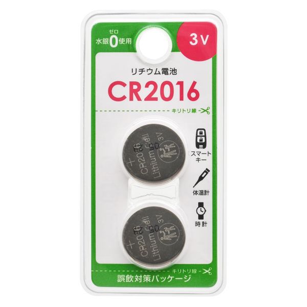 (CR2016/3V/2) (CR2016B2P)