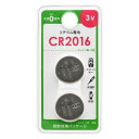 リチウム電池(CR2016/3V/2個入) (CR2016B2P)