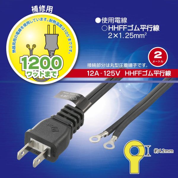 �ץ饰�դ���Ǯ������(2m/105��ޤ�/HHFF����ʿ����/12A-125V) (HS-HT1-02)