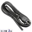 プラグ付き工具用コード(2m/VCTF/12A-125V) (HS-HT1-03)