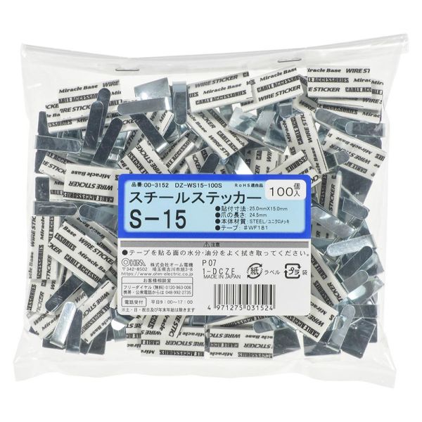 ワイヤステッカー(スチール・ユニクロメッキ/15S/電線支持用/テープ付/100個入) (DZ-WS15-100S)