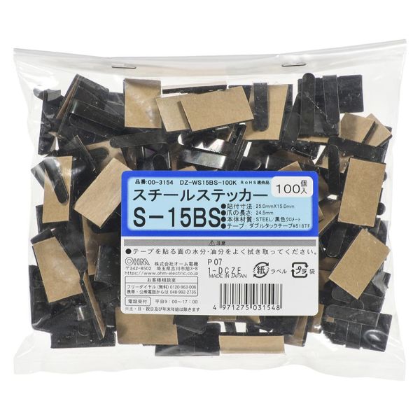 ワイヤステッカー(スチール・メッキ黒色クロメート/15K/電線支持用/テープ付/100個入) (DZ-WS15BS-100K)