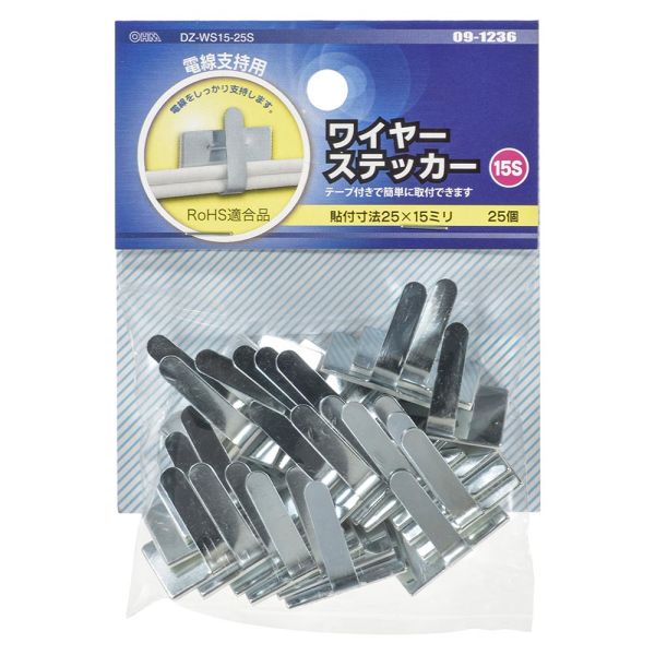 ワイヤステッカー(スチール・ユニクロメッキ/15S/電線支持用/テープ付/25個入) (DZ-WS15-25S)