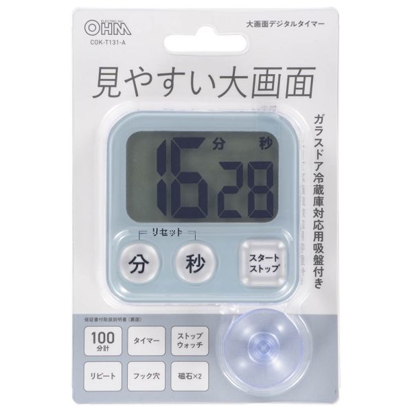 大画面タイマー(100分計/ガラスドア冷蔵庫対応用吸盤付/単4形×1本使用/ブルー) (CO...
