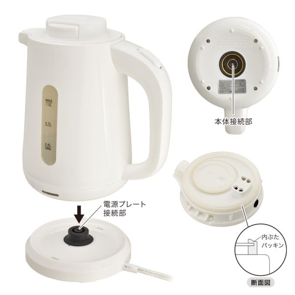イースクエアのお湯がこぼれにくいケトル(最大容量1.0リットル/800W/ホワイト) (COK-WSK800A-W)｜アングル2