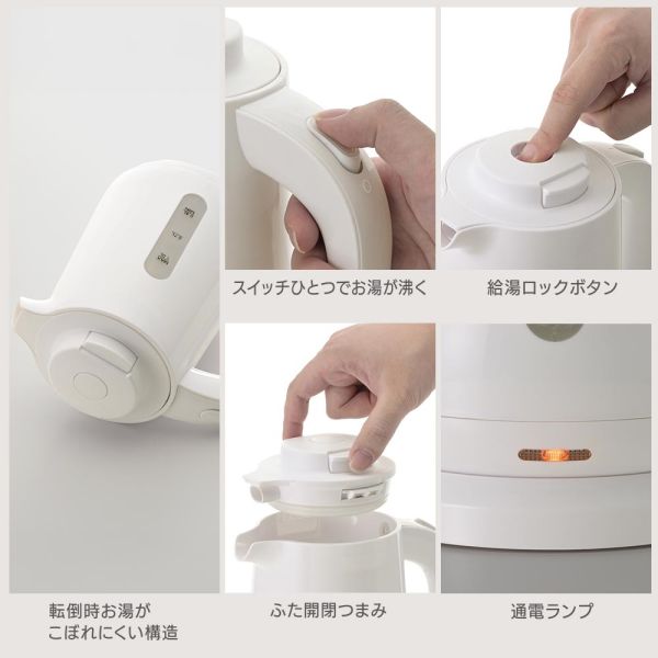 イースクエアのお湯がこぼれにくいケトル(最大容量1.0リットル/800W/ホワイト) (COK-WSK800A-W)｜アングル3