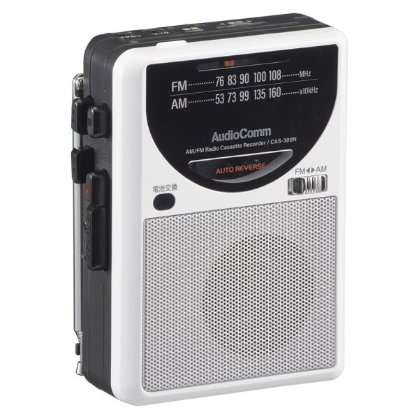 ラジオカセットレコーダー(AMFM/モノラル受信/カセットテープ再生・録音/ワイドFM/オートリバース/単3形×2本使用) (CAS-300N)