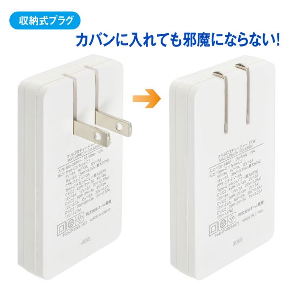 �����PD���㡼���㡼(USB PD��2/����67W/����14mm̾�ɥ�����/GaN����/��Ǽ���ץ饰/�ۥ磻��) (MAV-AP670N)