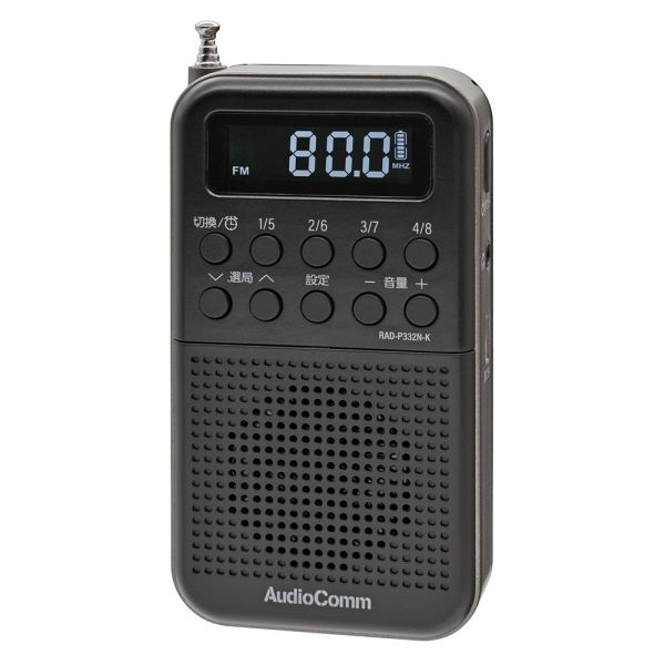 充電式ポケットラジオ(ワイドFM/連続使用15時間 イヤホン時/ブラック) (RAD-P332N-K)