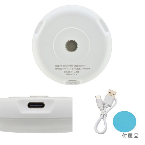 LEDタッチライト(USB充電式/マグネット式/LED×6灯/55 lm/昼白色/電池持続2.5時間/ホワイト) (NIT-BLA60TR-W) [2]