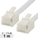 ツイスト+シールド モジュラーケーブル(1m/ホワイト) (TEL-C2621T)