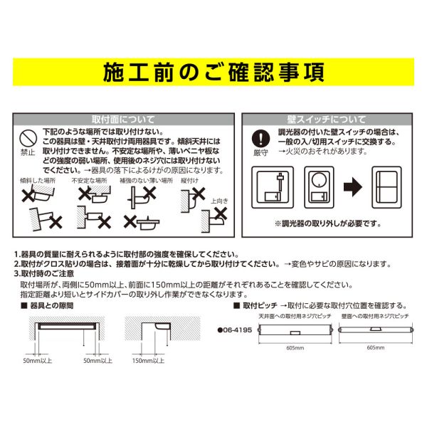 LED流し元灯 20W形(引きひもスイッチ/長さ630mm/1300 lm/12.3W/昼光色相当/屋内専...