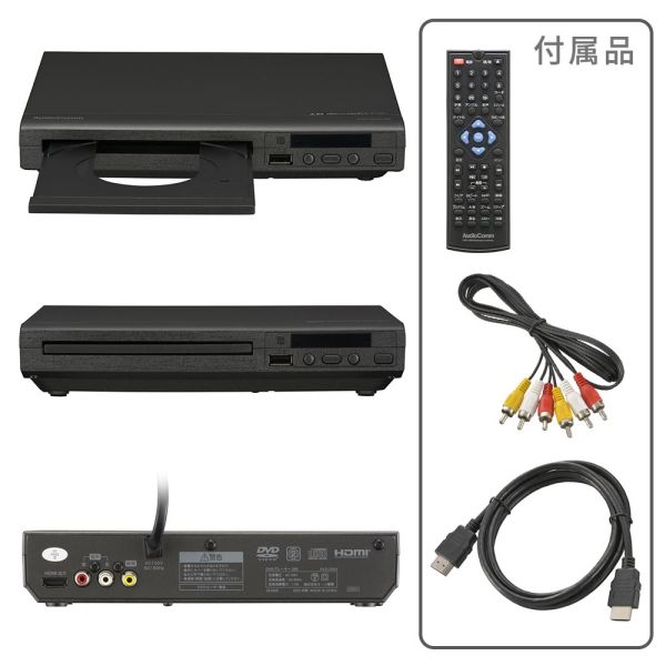 イースクエアのDVDプレーヤー(DVD・CD・USBメモリー対応/専用リモコン) (DVD-250N)｜アングル2