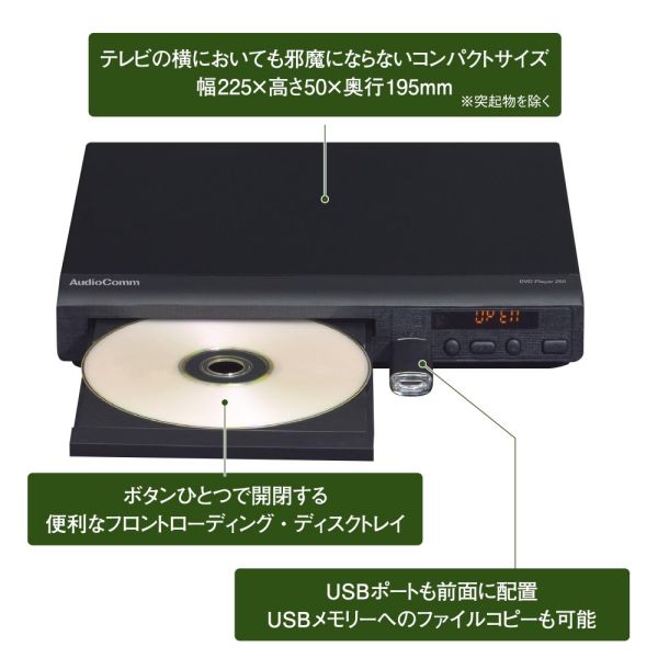 イースクエアのDVDプレーヤー(DVD・CD・USBメモリー対応/専用リモコン) (DVD-250N)｜アングル3