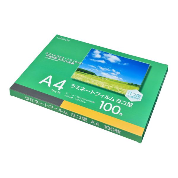 ラミネートフィルム(ヨコ型/A4/100枚) (LAM-FWA4100)