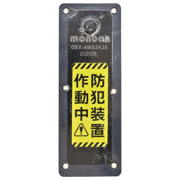 防犯窓アラーム衝撃検知(CR2032コイン形電池1個使用/ブラック/2個入) (OSE-AWS2K25)
