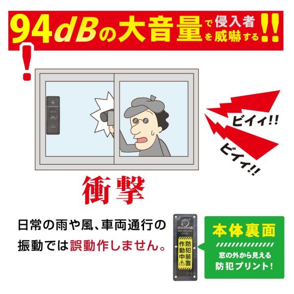 防犯窓アラーム衝撃検知(CR2032コイン形電池1個使用/ブラック/2個入) (OSE-AWS2K25)