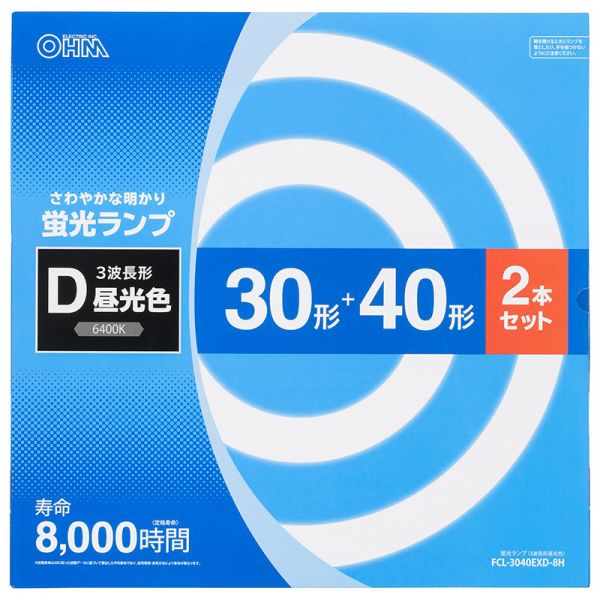 丸形蛍光ランプ(30形＋40形 各1本セット/昼光色/定格寿命8000時間) (FCL-3040EXD-8H)