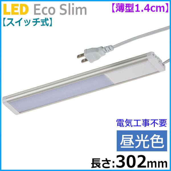 　ギフトサービスについて・商品名: 【スイッチ式】LEDエコスリム 薄型1.4cm(長さ302mm/昼光色/500lm)・型番: LT-NLEST05D-HN・JANコード: 4971275641815・販売元: (株)オーム電機【特長】●薄型1.4cm、ベーシックな多目的ライト●長さ約302mm●電気工事不要●スリムなライトなので場所を選ばず便利に使えます●クローゼットなど、ちょっとあかりが欲しい場所に最適●省エネ型照明器具(屋内専用)●鮮やかなあかりの昼光色【仕様】■定格電圧:100V 50/60Hz■定格消費電力:5.0W■光源色:昼光色■全光束:500 lm■固有エネルギー消費効率:100.0 lm/W■平均演色評価数:Ra80■使用場所:屋内用(屋外使用禁止)■外形寸法:(約)幅302×高さ14×奥行49mm(本体のみ)■本体質量:約193g■取り付けピッチ:290mm■付属品:固定用ネジ2本、電源コード約2m×1本(本体装着済み)、固定用両面テープ3枚、サイドキャップ(本体に装着済み)、保証書付取扱説明書【ご注意】※LED交換はできません。※製品の仕様は予告なく変更されることがあります。商品特徴一覧【LED照明器具 → 省エネ照明(エコスリム) → LEDエコスリム薄型1.4cm】、LT-NLEST05D-HN、(株)オーム電機、06-4181、4971275641815、通信販売、通販、販売、買う、購入、お店、売っている、ショッピング▼関連商品はこちら。LEDエコスリム 薄型1.4cm(長さ457mm/昼光色/700lm) (LT-NLEST07D-HN)LEDエコスリム 薄型1.4cm(長さ602mm/昼光色/900lm) (LT-NLEST09D-HN)LEDエコスリム 薄型1.4cm(長さ302mm/昼光色/500lm) (LT-NLEST05D-HS)LEDエコスリム 薄型1.4cm(長さ302mm/昼光色/500lm) (LT-NLEST05D-HP)【LEDエコスリム 薄型1.4cm(長さ302mm/昼光色/500lm) (LT-NLEST05D-HN)】広告文責(有)イースクエアTEL:0120-532-772・商品名: 【スイッチ式】LEDエコスリム 薄型1.4cm(長さ302mm/昼光色/500lm)・型番: LT-NLEST05D-HN・JANコード: 4971275641815・販売元: (株)オーム電機【特長】●薄型1.4cm、ベーシックな多目的ライト●長さ約302mm●電気工事不要●スリムなライトなので場所を選ばず便利に使えます●クローゼットなど、ちょっとあかりが欲しい場所に最適●省エネ型照明器具(屋内専用)●鮮やかなあかりの昼光色【仕様】■定格電圧:100V 50/60Hz■定格消費電力:5.0W■光源色:昼光色■全光束:500 lm■固有エネルギー消費効率:100.0 lm/W■平均演色評価数:Ra80■使用場所:屋内用(屋外使用禁止)■外形寸法:(約)幅302×高さ14×奥行49mm(本体のみ)■本体質量:約193g■取り付けピッチ:290mm■付属品:固定用ネジ2本、電源コード約2m×1本(本体装着済み)、固定用両面テープ3枚、サイドキャップ(本体に装着済み)、保証書付取扱説明書【ご注意】※LED交換はできません。※製品の仕様は予告なく変更されることがあります。※お客さま都合による、ご注文後の[キャンセル][変更][返品][交換]はお受けできませんのでご注意下さいませ。※当店では、すべての商品で在庫を持っておりません。記載の納期を必ずご確認ください。※ご注文いただいた場合でもメーカーの[在庫切れ][欠品][廃盤]などの理由で、[記載の納期より発送が遅れる][発送できない]場合がございます。その際は、当店よりご連絡させていただきます。あらかじめご了承ください。※リニューアル等により パッケージ、仕様、セット内容 が変更になる場合がございます。予めご了承下さい。※製品の詳細については、メーカーの製品ページをご覧ください。こちらの商品は【お取り寄せ(5〜7営業日以内に発送予定)】となります。あらかじめご了承くださいませ。