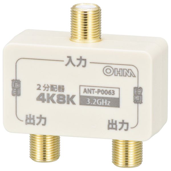 　ギフトサービスについて【メール便(定形外郵便)の配送について】※こちらの商品は、[メール便(定形外郵便)]での発送となります。※他商品との同梱された場合は、[宅配便]での発送となり通常の送料が掛かります。※[他商品との同梱][代金引換][配達日時指定]でのご注文をお受けできません。※原則ポスト投函となります。通常の[宅配便]と違い配達までのお時間が掛かる場合があります。・商品名: デジタルTV2分配器(電流通過型/3.2GHz対応)・型番: ANT-P0063-W・JANコード: 4971275600638・販売元: (株)オーム電機【特長】●テレビ電波を2台のテレビやビデオなどに分けて接続できます●4K8K放送(〜3224MHz)に対応 ※従来の2K放送テレビも使用可能●外来電波の混入を防ぐ高性能の高シールド仕様●金メッキ仕様【仕様】■入力-全出力端子間電流通過型・最大DC15V、800mA※ すべての出力側から入力側へ直流電流を通過させることができます。[使用可能な放送]BS/CS/地上デジタル/ケーブルテレビ/UHF/VHF(FM)【ご注意】※ケーブルを抜き差しする場合には、ケーブル部分を持たず必ずプラグを持ってください。※製品の仕様は予告なく変更されることがあります。商品特徴一覧【アンテナ部材 → 分配器・分波器・分岐器】、ANT-P0063-W、(株)オーム電機、06-0063、4971275600638、通信販売、通販、販売、買う、購入、お店、売っている、ショッピング【デジタルTV2分配器(電流通過型/3.2GHz対応) (ANT-P0063-W)】広告文責(有)イースクエアTEL:0120-532-772・商品名: デジタルTV2分配器(電流通過型/3.2GHz対応)・型番: ANT-P0063-W・JANコード: 4971275600638・販売元: (株)オーム電機【特長】●テレビ電波を2台のテレビやビデオなどに分けて接続できます●4K8K放送(〜3224MHz)に対応 ※従来の2K放送テレビも使用可能●外来電波の混入を防ぐ高性能の高シールド仕様●金メッキ仕様【仕様】■入力-全出力端子間電流通過型・最大DC15V、800mA※ すべての出力側から入力側へ直流電流を通過させることができます。[使用可能な放送]BS/CS/地上デジタル/ケーブルテレビ/UHF/VHF(FM)【ご注意】※ケーブルを抜き差しする場合には、ケーブル部分を持たず必ずプラグを持ってください。※製品の仕様は予告なく変更されることがあります。※お客さま都合による、ご注文後の[キャンセル][変更][返品][交換]はお受けできませんのでご注意下さいませ。※当店では、すべての商品で在庫を持っておりません。記載の納期を必ずご確認ください。※ご注文いただいた場合でもメーカーの[在庫切れ][欠品][廃盤]などの理由で、[記載の納期より発送が遅れる][発送できない]場合がございます。その際は、当店よりご連絡させていただきます。あらかじめご了承ください。※リニューアル等により パッケージ、仕様、セット内容 が変更になる場合がございます。予めご了承下さい。※製品の詳細については、メーカーの製品ページをご覧ください。【メール便(定形外郵便)の配送について】※こちらの商品は、[メール便(定形外郵便)]での発送となります。※他商品との同梱された場合は、[宅配便]での発送となり通常の送料が掛かります。※[他商品との同梱][代金引換][配達日時指定]でのご注文をお受けできません。※原則ポスト投函となります。通常の[宅配便]と違い配達までのお時間が掛かる場合があります。こちらの商品は【お取り寄せ(5〜7営業日以内に発送予定)】となります。あらかじめご了承くださいませ。