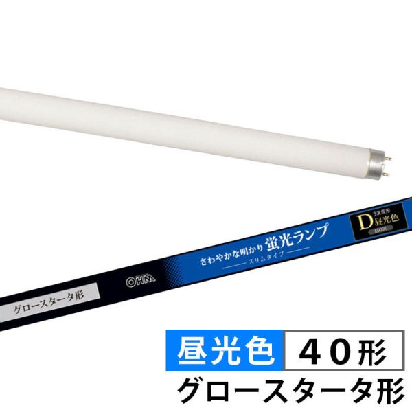 　ギフトサービスについて・商品名: 蛍光ランプ スリムタイプ グロースタータ形(40形/昼光色)・型番: FL40SS・EX-D/36・JANコード: 4971275645097・販売元: (株)オーム電機【特長】●長寿命10000時間●さわやかな明かりの昼光色●スリムタイプ【仕様】■グロースタータ形■区分:40形■光色:3波長形昼光色(D)(6500K)■定格寿命:10000時間■定格ランプ電力:36ワット(40ワット形)■外形寸法:(約)長さ1198×外径26.5mm■インバータ(電子式安定器)器具にも使用できます■日本国内用■適合点灯管:FG-4P(FE-4P)※製品の仕様は予告なく変更されることがあります。商品特徴一覧【電球・蛍光灯・インテリア照明器具 ) 蛍光灯 ) 蛍光灯/直管40W】、FL40SS・EX-D/36、(株)オーム電機、06-4509、4971275645097、通信販売、通販、販売、買う、購入、お店、売っている、ショッピング▼関連商品はこちら。蛍光ランプ スリムタイプ グロースタータ形(40形/昼白色) (FL40SS・EX-N/36)【蛍光ランプ スリムタイプ グロースタータ形(40形/昼光色) (FL40SS・EX-D/36)】広告文責(有)イースクエアTEL:0120-532-772・商品名: 蛍光ランプ スリムタイプ グロースタータ形(40形/昼光色)・型番: FL40SS・EX-D/36・JANコード: 4971275645097・販売元: (株)オーム電機【特長】●長寿命10000時間●さわやかな明かりの昼光色●スリムタイプ【仕様】■グロースタータ形■区分:40形■光色:3波長形昼光色(D)(6500K)■定格寿命:10000時間■定格ランプ電力:36ワット(40ワット形)■外形寸法:(約)長さ1198×外径26.5mm■インバータ(電子式安定器)器具にも使用できます■日本国内用■適合点灯管:FG-4P(FE-4P)※製品の仕様は予告なく変更されることがあります。※お客さま都合による、ご注文後の[キャンセル][変更][返品][交換]はお受けできませんのでご注意下さいませ。※当店では、すべての商品で在庫を持っておりません。記載の納期を必ずご確認ください。※ご注文いただいた場合でもメーカーの[在庫切れ][欠品][廃盤]などの理由で、[記載の納期より発送が遅れる][発送できない]場合がございます。その際は、当店よりご連絡させていただきます。あらかじめご了承ください。※リニューアル等により パッケージ、仕様、セット内容 が変更になる場合がございます。予めご了承下さい。※製品の詳細については、メーカーの製品ページをご覧ください。こちらの商品は【お取り寄せ(5〜7営業日以内に発送予定)】となります。あらかじめご了承くださいませ。