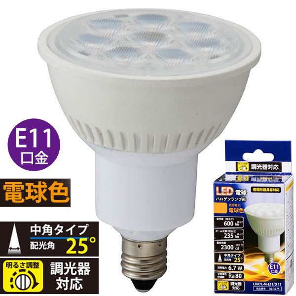 　ギフトサービスについて【メール便(定形外郵便)の配送について】※こちらの商品は、[メール便(定形外郵便)]での発送となります。※他商品との同梱された場合は、[宅配便]での発送となり通常の送料が掛かります。※[他商品との同梱][代金引換][配達日時指定]でのご注文をお受けできません。※原則ポスト投函となります。通常の[宅配便]と違い配達までのお時間が掛かる場合があります。・商品名: LED電球 ハロゲンランプ形 中角(60形相当/600lm/電球色/E11/調光器対応)・型番: LDR7L-M-E11/D 11・JANコード: 4971275632752・販売元: (株)オーム電機【特長】[06-3275 LED60ハロゲンランプ 中角 LDR7L-M-E11/D 11]● 従来の60W形ハロゲンランプと同等の明るさ● 調光機能対応(PANASONIC調光器)【仕様】■ 全長:約61mm■ 最大径:約50mm■ 質量:約55g■ 交流電源:100W 50/60Hz■ 定格消費電力:6.7W■ 定格電流:72mA■ 全光束:600 lm■ ビーム(*1):235 lm■ 最大光度:2300cd■ 配光角:25度■ エネルギー消費効率:89.6 lm/W■ 平均演色評価数(*2):Ra80■ 定格寿命(*2)3:40000h■ 機能:調光機能対応■ 密閉形器具:非対応■ 口金:E11■ 区分名2:電球色*1配光角内へ放射される光の量*2平均演出評価数とは、自然光(太陽光)で照らされたときと同じ状態で物の色が見える程度を指します。 JISでは室内は80以上を推奨しています。*3定格寿命とは、あらかじめ設定した条件での平均値です。使用条件により、寿命の長さは定格寿命と 異なる場合があります。本製品の寿命を保証するものではありません。※各調光器の仕様や容量の違いにより接続できる上限台数が違います。 必ず調光器の仕様に従い接続してください。※調光器の種類によっては、ちらつくことがあります。※製品の仕様は予告なく変更されることがあります。[照射イメージ]商品特徴一覧【LED電球 → ハロゲンランプ形・ビームランプ形 → ハロゲンランプ形 → 調光器対応】、LDR7L-M-E11/D 11、(株)オーム電機、06-3275、4971275632752、通信販売、通販、販売、買う、購入、お店、売っている、ショッピング▼関連商品はこちら。LED電球 ハロゲンランプ形 広角(60形相当/620lm/電球色/E11/調光器対応) (LDR7L-W-E11/D 11)LED電球 ハロゲンランプ形 中角(60形相当/660lm/昼白色/E11/調光器対応) (LDR7N-M-E11/D 11)LED電球 ハロゲンランプ形 広角(60形相当/690lm/昼白色/E11/調光器対応) (LDR7N-W-E11/D 11)【LED電球 ハロゲンランプ形 中角(60形相当/600lm/電球色/E11/調光器対応) (LDR7L-M-E11/D 11)】広告文責(有)イースクエアTEL:0120-532-772・商品名: LED電球 ハロゲンランプ形 中角(60形相当/600lm/電球色/E11/調光器対応)・型番: LDR7L-M-E11/D 11・JANコード: 4971275632752・販売元: (株)オーム電機【特長】[06-3275 LED60ハロゲンランプ 中角 LDR7L-M-E11/D 11]● 従来の60W形ハロゲンランプと同等の明るさ● 調光機能対応(PANASONIC調光器)【仕様】■ 全長:約61mm■ 最大径:約50mm■ 質量:約55g■ 交流電源:100W 50/60Hz■ 定格消費電力:6.7W■ 定格電流:72mA■ 全光束:600 lm■ ビーム(*1):235 lm■ 最大光度:2300cd■ 配光角:25度■ エネルギー消費効率:89.6 lm/W■ 平均演色評価数(*2):Ra80■ 定格寿命(*2)3:40000h■ 機能:調光機能対応■ 密閉形器具:非対応■ 口金:E11■ 区分名2:電球色*1配光角内へ放射される光の量*2平均演出評価数とは、自然光(太陽光)で照らされたときと同じ状態で物の色が見える程度を指します。 JISでは室内は80以上を推奨しています。*3定格寿命とは、あらかじめ設定した条件での平均値です。使用条件により、寿命の長さは定格寿命と 異なる場合があります。本製品の寿命を保証するものではありません。※各調光器の仕様や容量の違いにより接続できる上限台数が違います。 必ず調光器の仕様に従い接続してください。※調光器の種類によっては、ちらつくことがあります。※製品の仕様は予告なく変更されることがあります。[照射イメージ]※お客さま都合による、ご注文後の[キャンセル][変更][返品][交換]はお受けできませんのでご注意下さいませ。※当店では、すべての商品で在庫を持っておりません。記載の納期を必ずご確認ください。※ご注文いただいた場合でもメーカーの[在庫切れ][欠品][廃盤]などの理由で、[記載の納期より発送が遅れる][発送できない]場合がございます。その際は、当店よりご連絡させていただきます。あらかじめご了承ください。※リニューアル等により パッケージ、仕様、セット内容 が変更になる場合がございます。予めご了承下さい。※製品の詳細については、メーカーの製品ページをご覧ください。【メール便(定形外郵便)の配送について】※こちらの商品は、[メール便(定形外郵便)]での発送となります。※他商品との同梱された場合は、[宅配便]での発送となり通常の送料が掛かります。※[他商品との同梱][代金引換][配達日時指定]でのご注文をお受けできません。※原則ポスト投函となります。通常の[宅配便]と違い配達までのお時間が掛かる場合があります。こちらの商品は【お取り寄せ(5〜7営業日以内に発送予定)】となります。あらかじめご了承くださいませ。